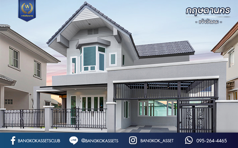 บ้านมือสองตกแต่งใหม่ ม.กฤษดานคร แจ้งวัฒนะ หลังใหญ่พิเศษ! เนื้อที่ 55 ตร.ว. ฟังก์ชันจัดเต็ม 4 ห้องนอน 4 ห้องน้ำ 1 ห้องแม่บ้าน จอดรถได้ 2 คัน พร้อม Built-in Furniture ดีไซน์ Classic บนทำเลศักยภาพ เชื่อมต่อหลายเส้นทาง ใกล้ทางด่วน, เมืองทองธานี, เซ็นทรัลแจ้งวัฒนะ และรถไฟฟ้าสายสีชมพู "สถานีแจ้งวัฒนะ-ปากเกร็ด 28"...